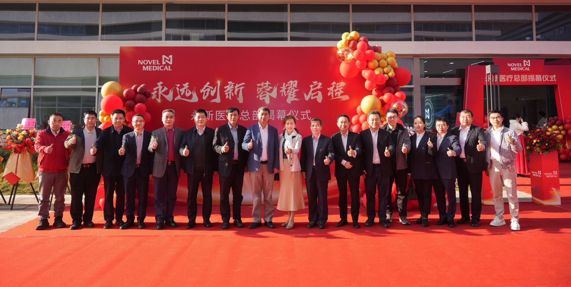 醫工結合暨清華-永新合作十五年座談會成功召開